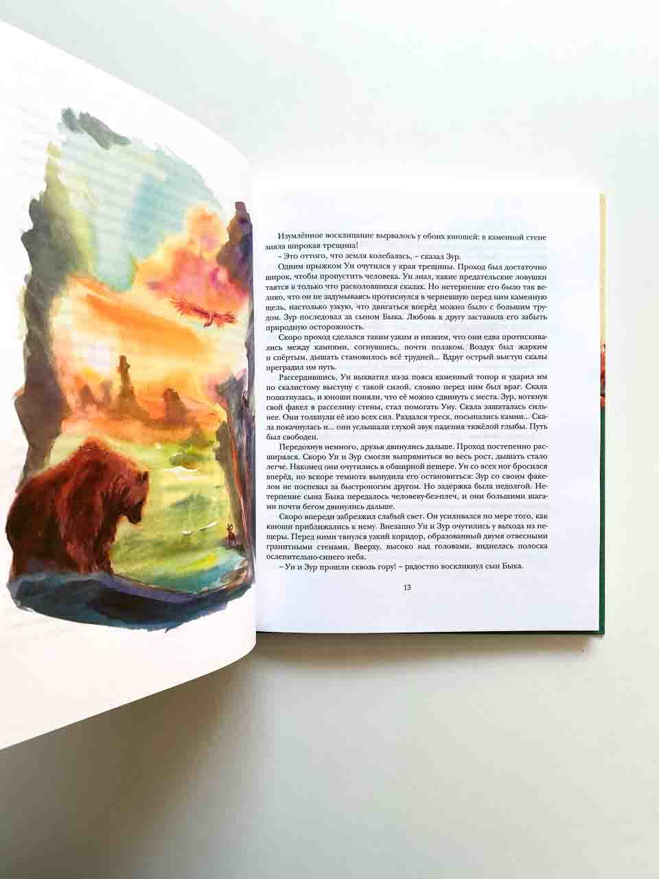 Пещерный лев - Image 5