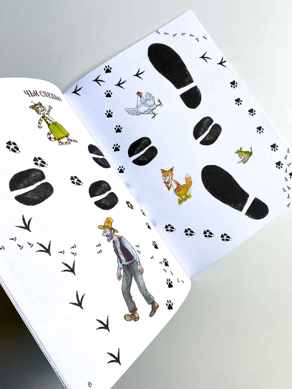 Петсон и Финдус. Книжка с заданиями - Image 3