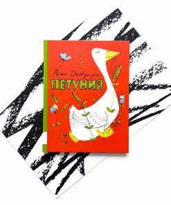 Петуния