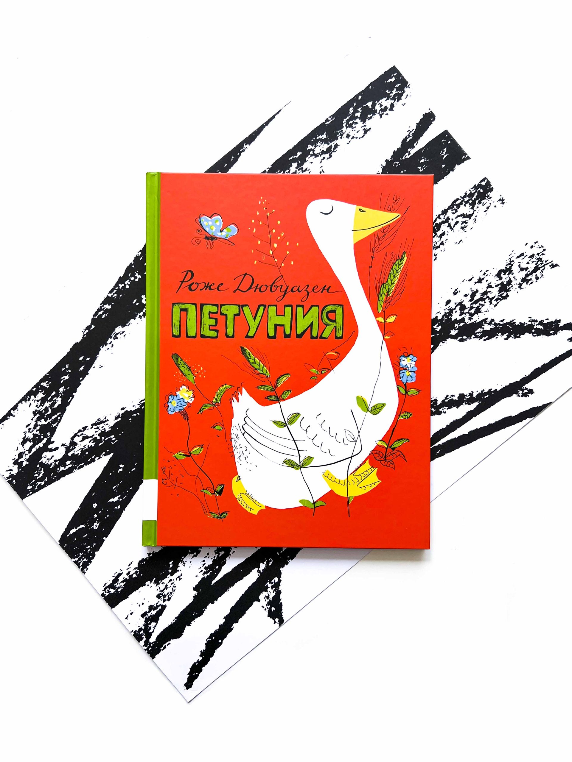 Петуния