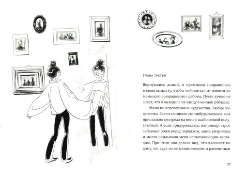 Альдабра. Черепаха, которая любила Шекспира - Image 2