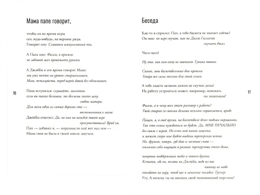 Кроссовер - Image 2