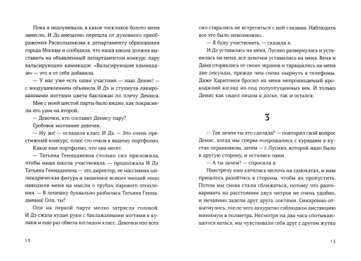 Марта с черепами (1) - Image 2