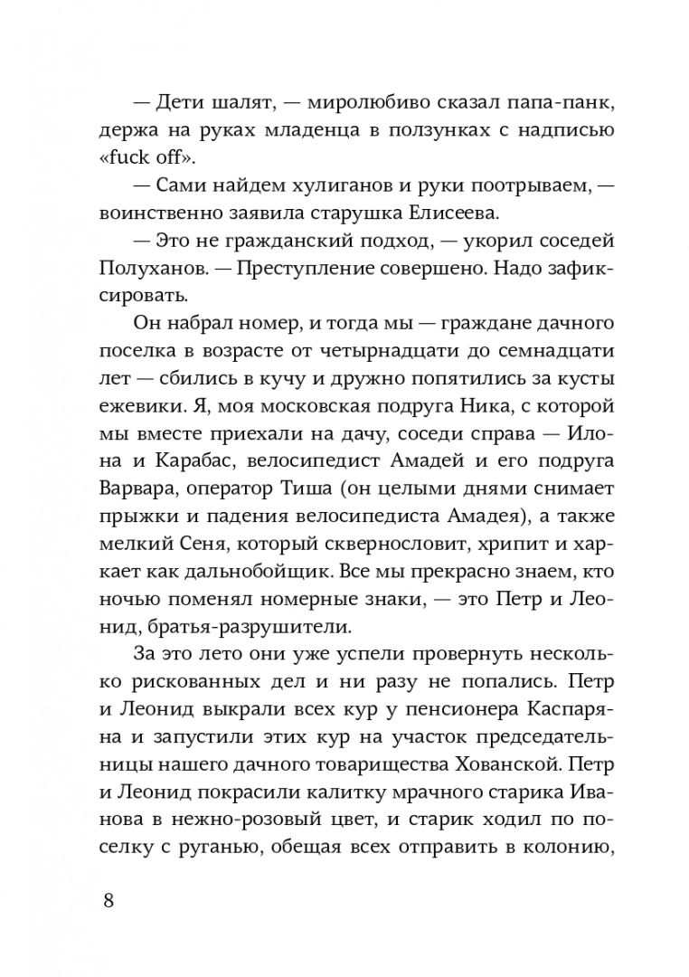 Марта и полтора убийства (2) - Image 3