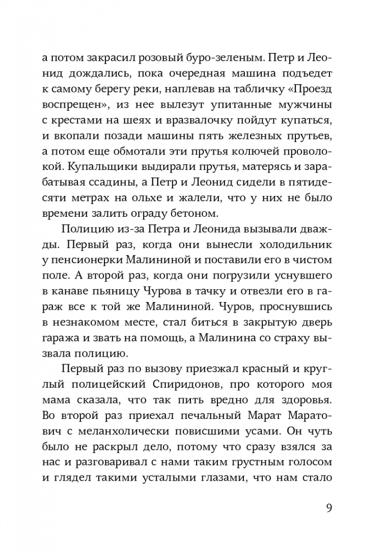 Марта и полтора убийства (2) - Image 4