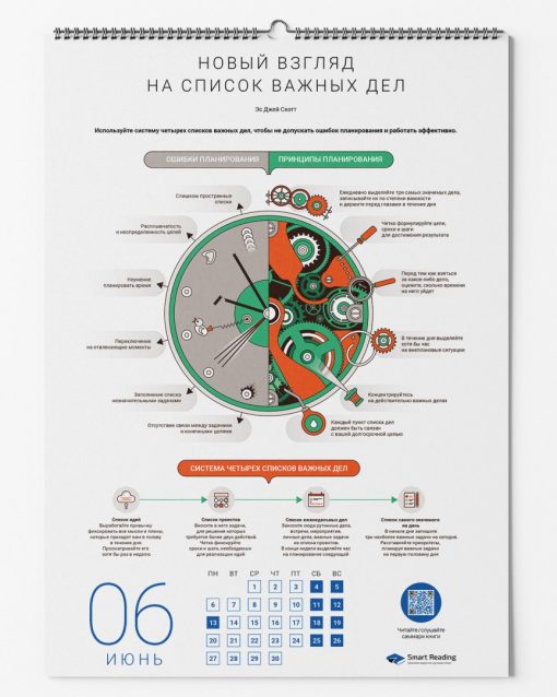 Календарь 2025 Отличный результат! Год эффективности в компании - Image 4