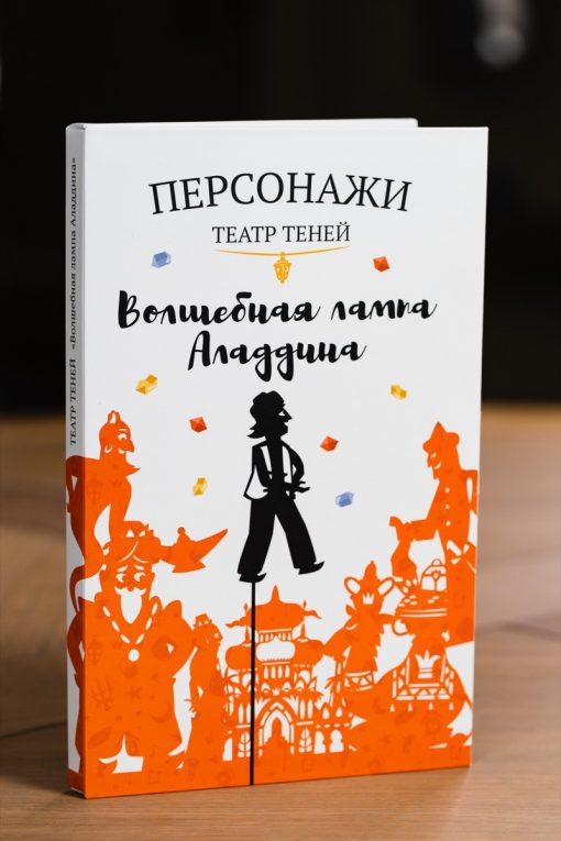 Персонажи «Волшебная лампа Аладдина»​