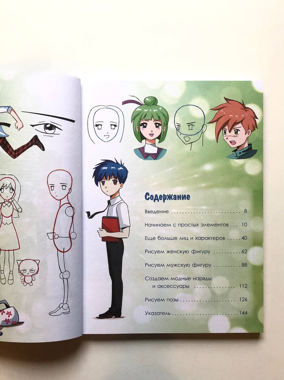 Учимся рисовать аниме по простым шаблонам - Image 2