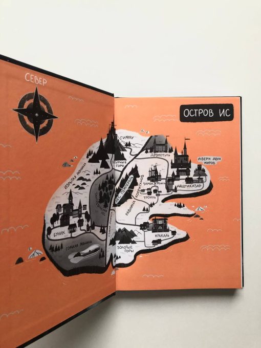 Книга звезд. Магия невидимого острова (1) - Image 7