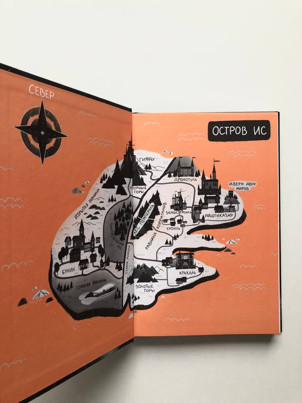 Книга звезд. Магия невидимого острова (1) - Image 7