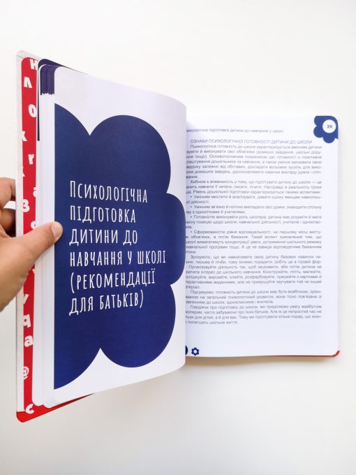 Підготовка до школи - Image 5
