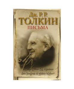Письма
