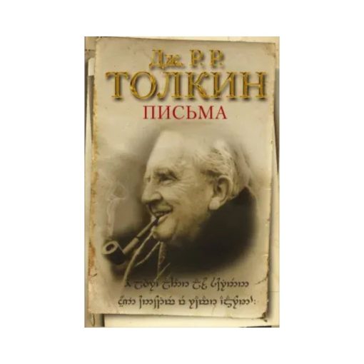 Письма