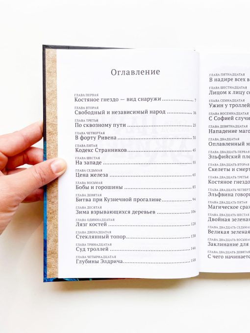 Пламя Джинкса (3) - Image 2