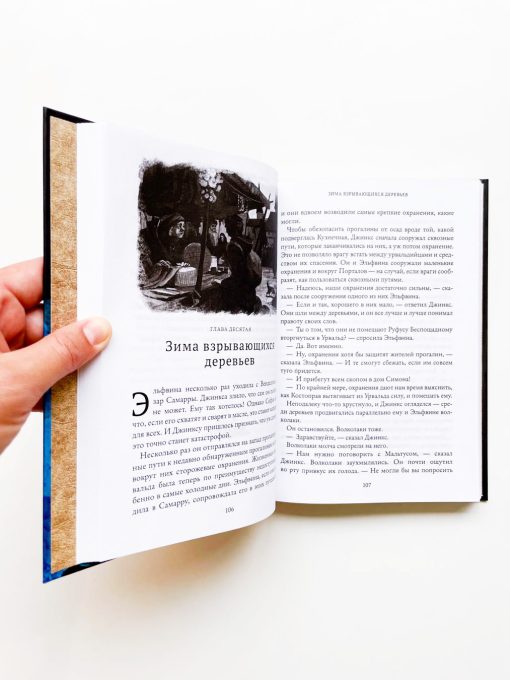 Пламя Джинкса (3) - Image 3