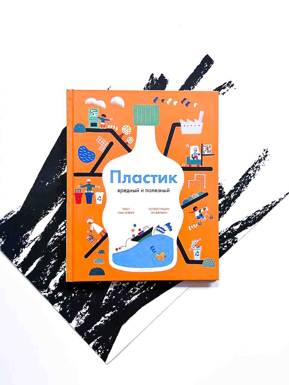 Пластик. Вредный и полезный