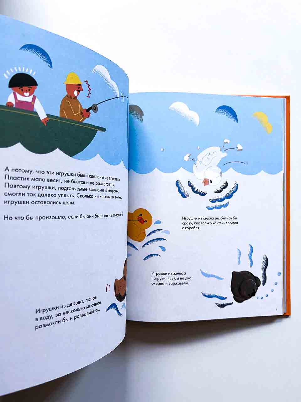 Пластик. Вредный и полезный - Image 3