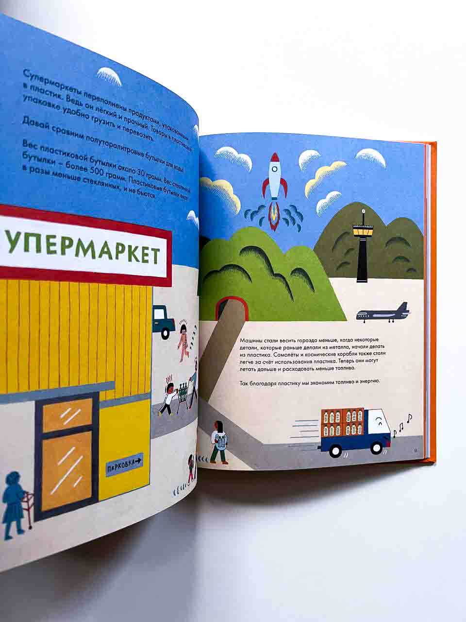 Пластик. Вредный и полезный - Image 2