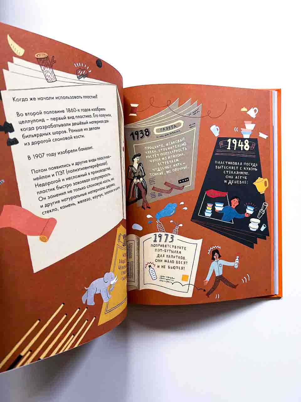 Пластик. Вредный и полезный - Image 7