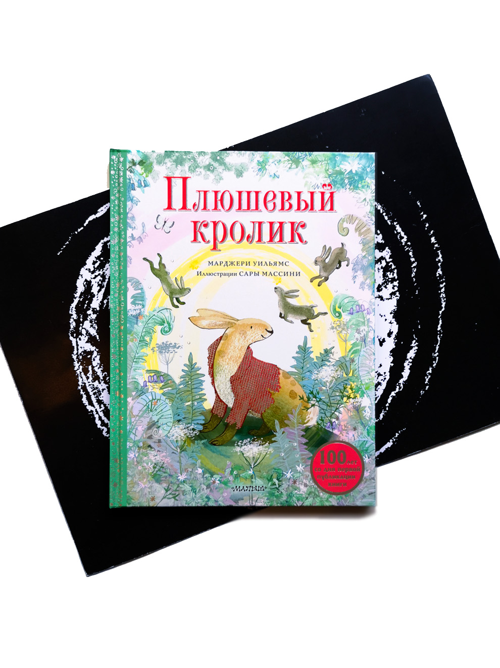 Плюшевый кролик