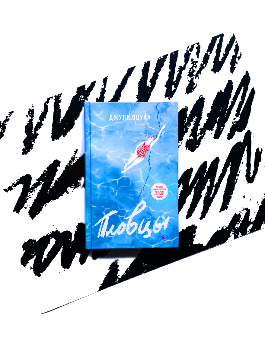 Пловцы