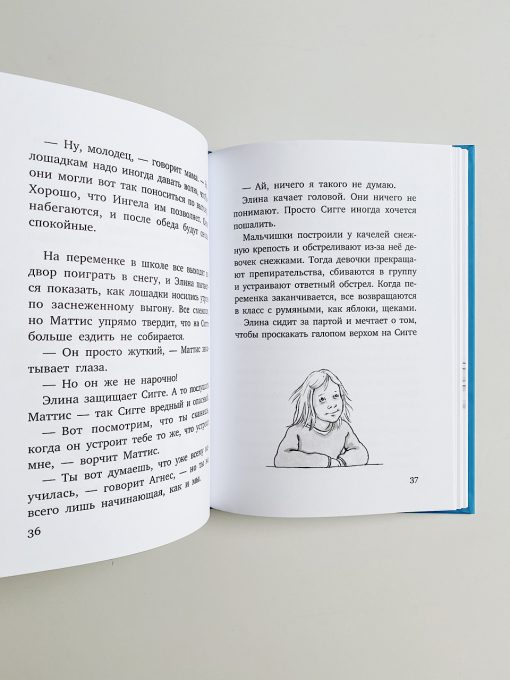 По четвергам с Сигге (2) - Image 3