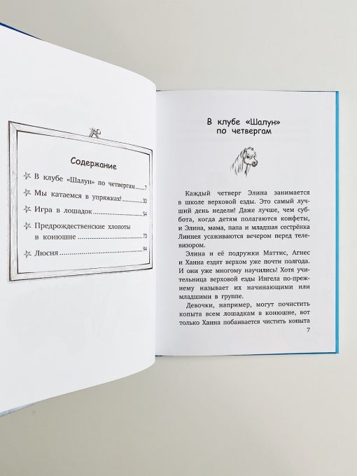 По четвергам с Сигге (2) - Image 6