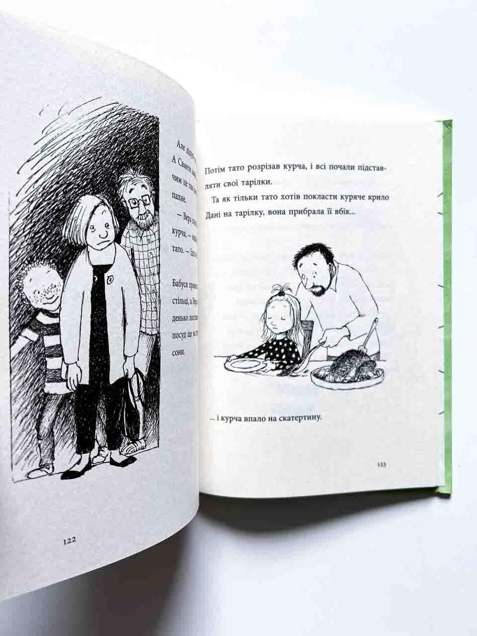 Побачимось, коли вийде (5) - Image 6