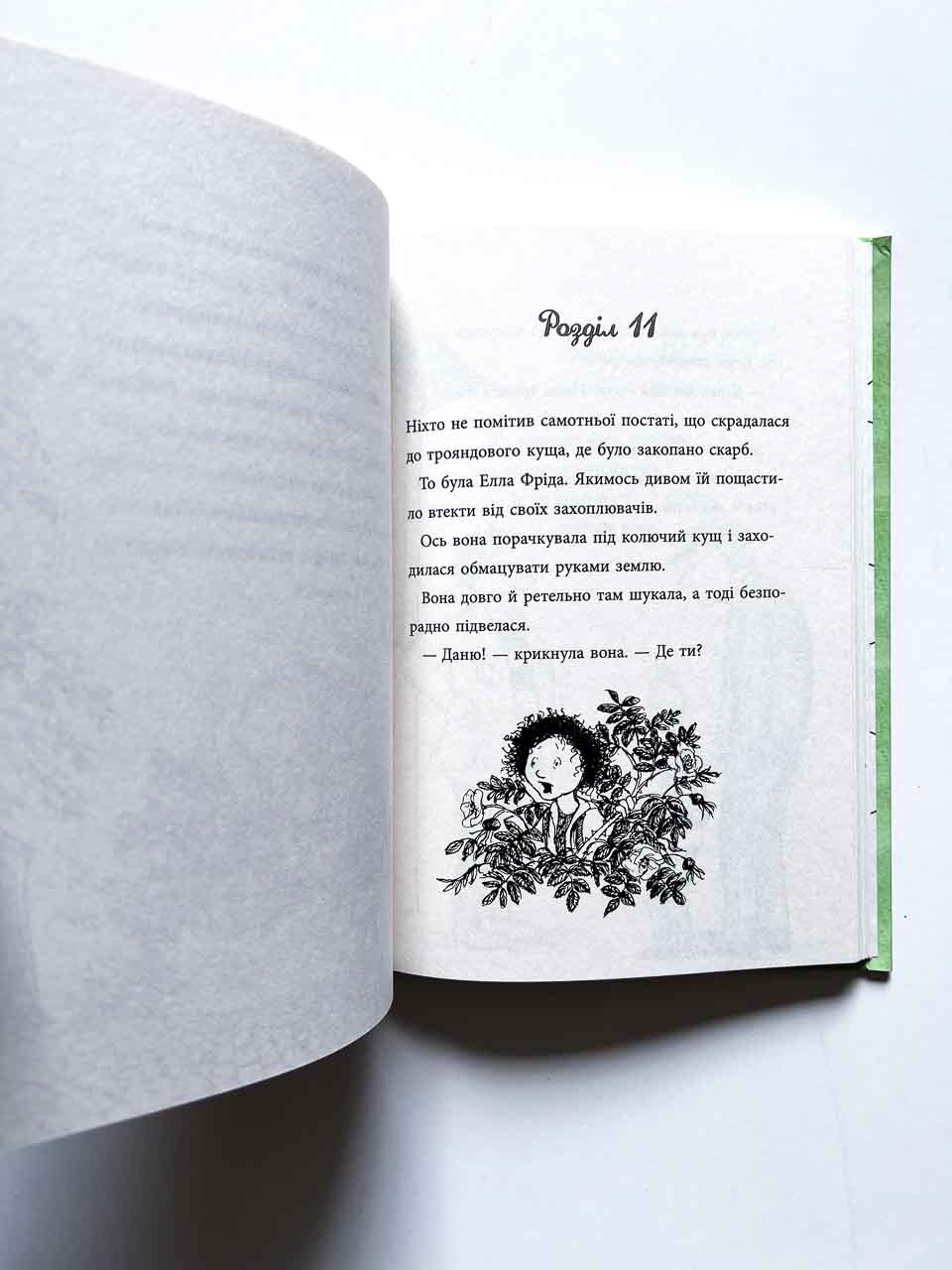 Побачимось, коли вийде (5) - Image 5