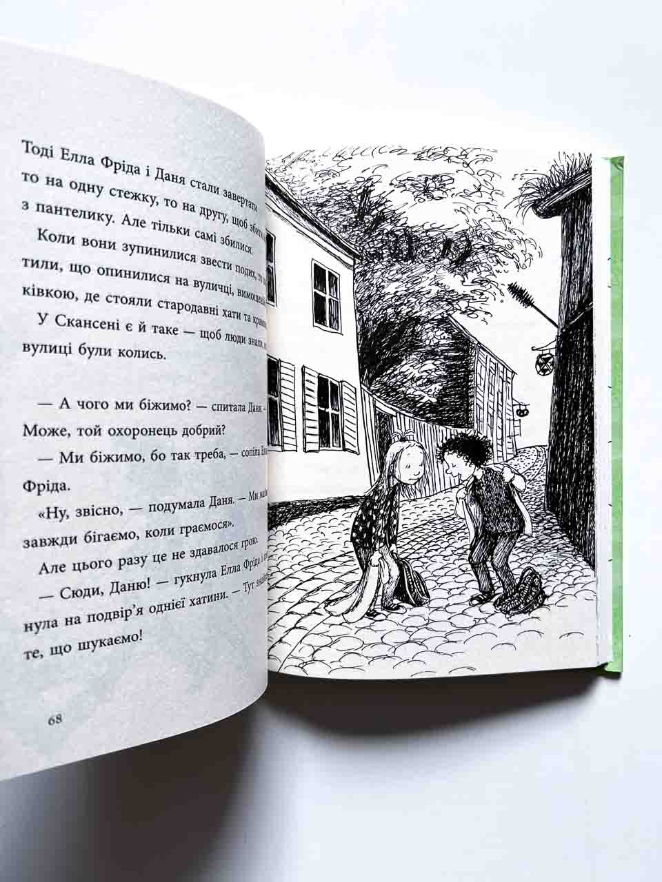 Побачимось, коли вийде (5) - Image 4