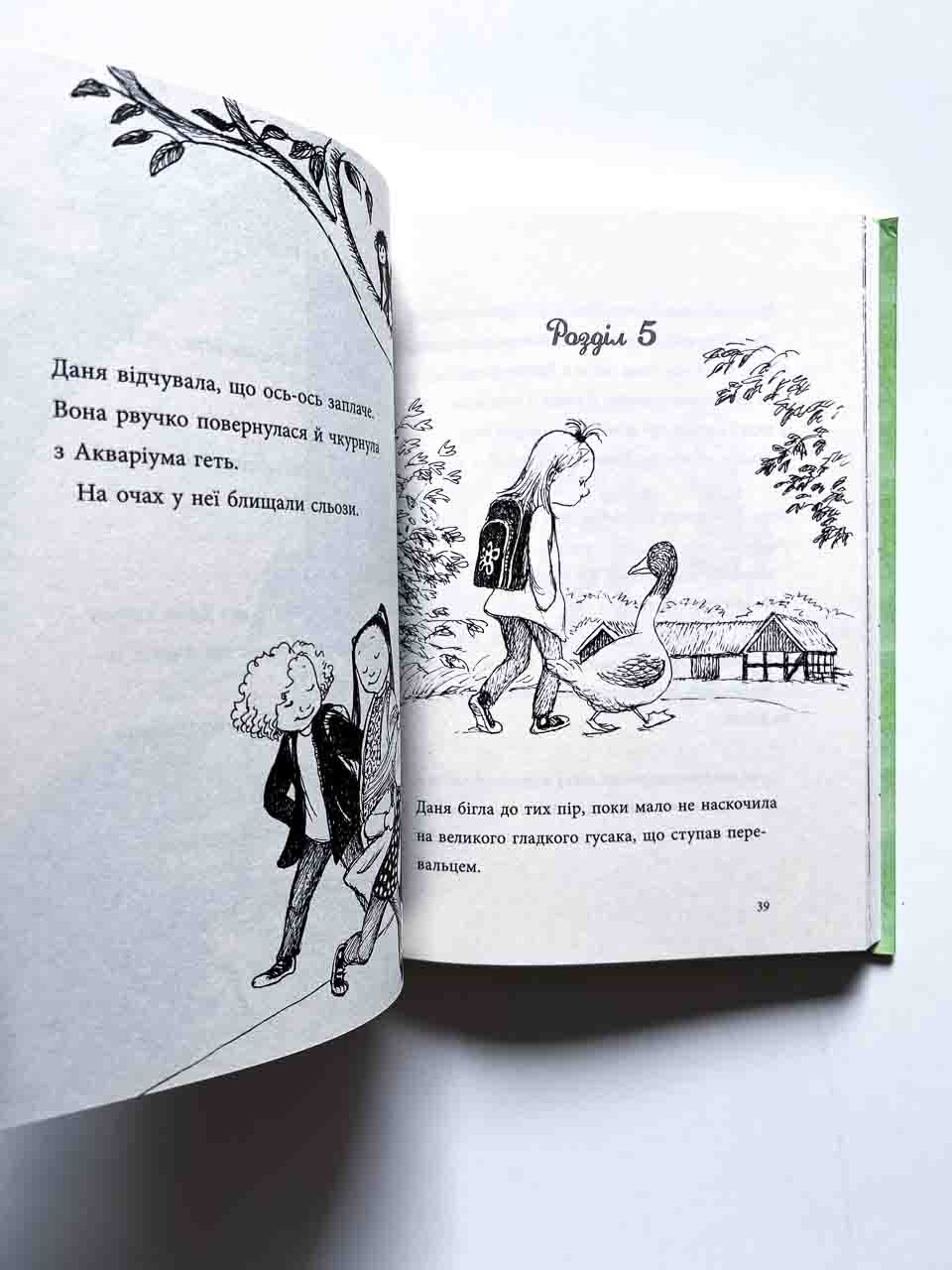 Побачимось, коли вийде (5) - Image 3