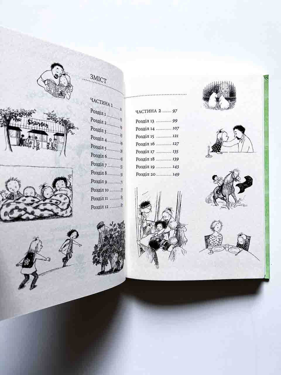 Побачимось, коли вийде (5) - Image 2