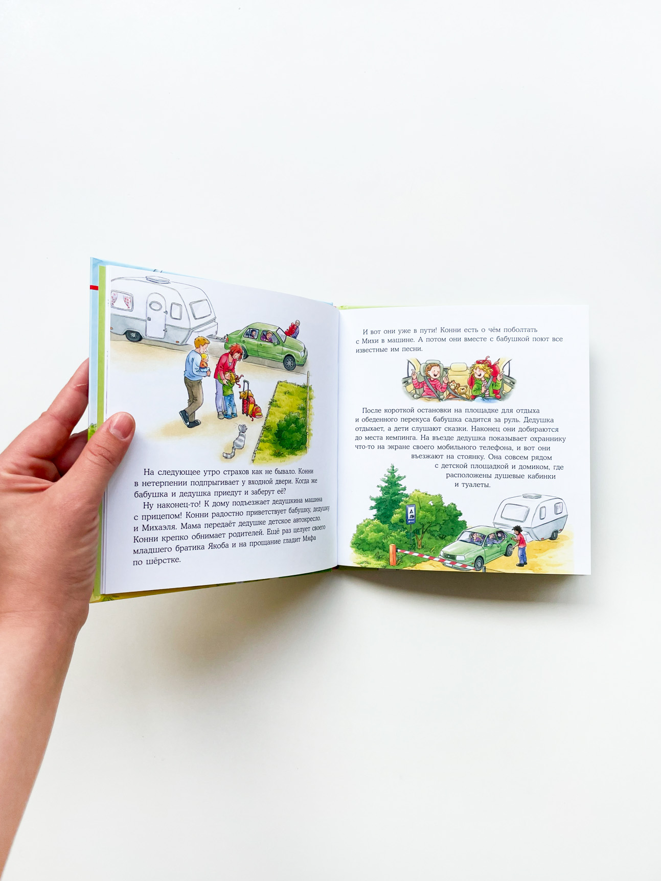 Конни побеждает страх - Image 4