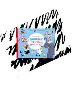 Почему голова чешется?
