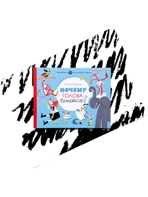 Почему голова чешется?