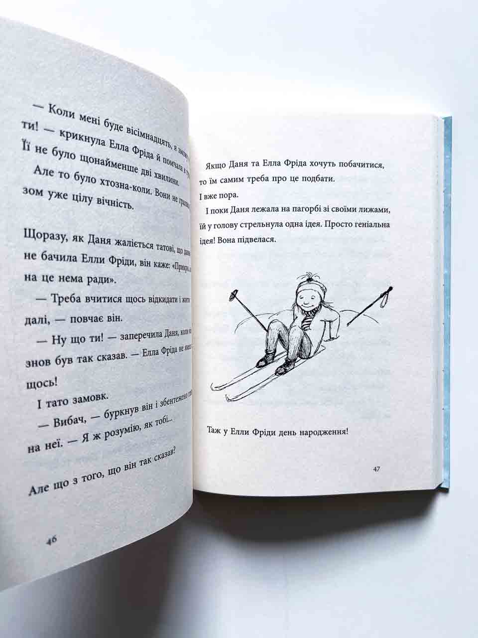Найкращий подарунок (6) - Image 3
