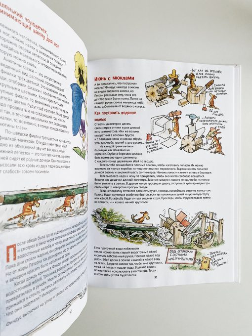 Поделки Финдуса - Image 7