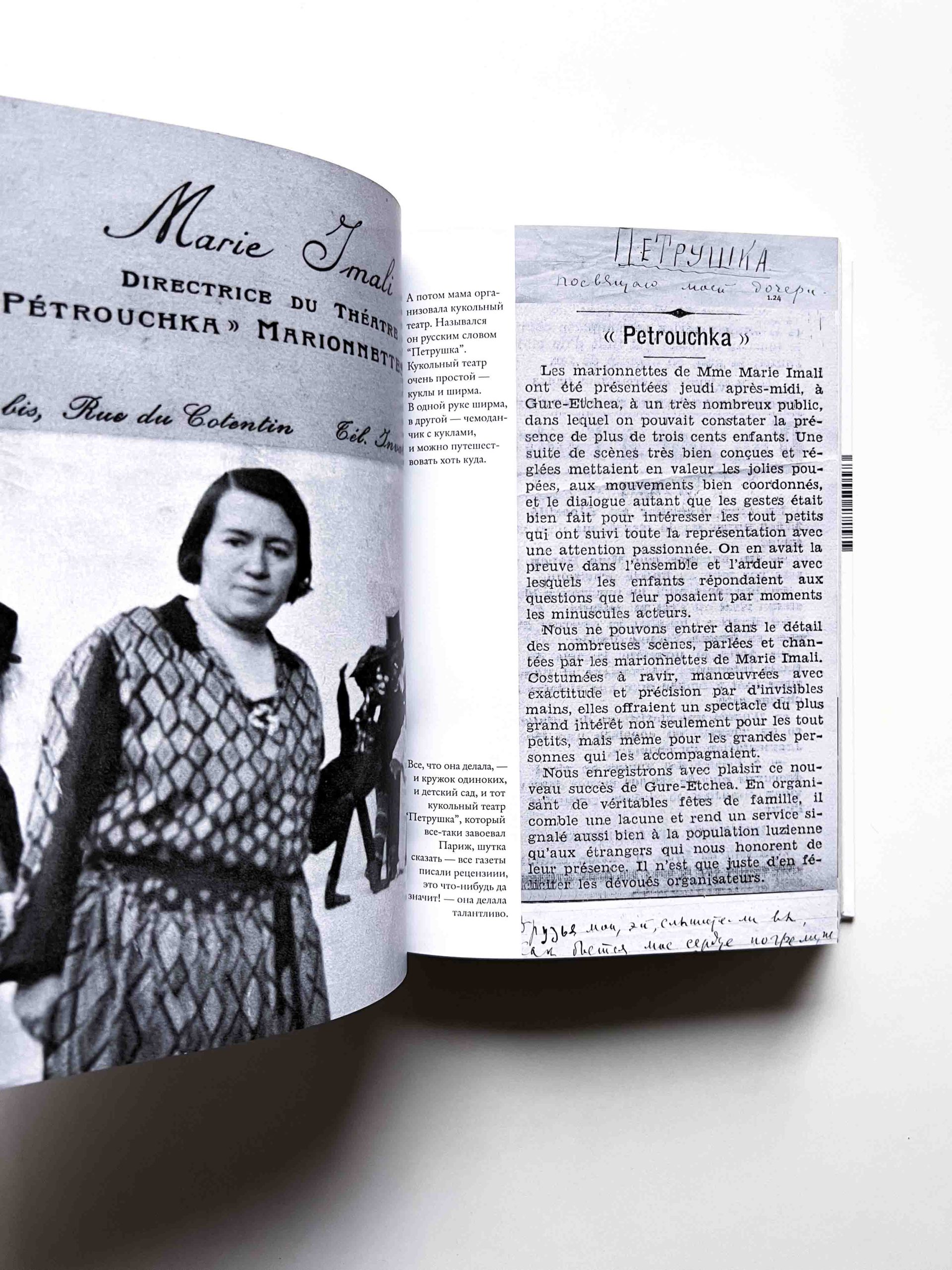 Подстрочник - Image 2