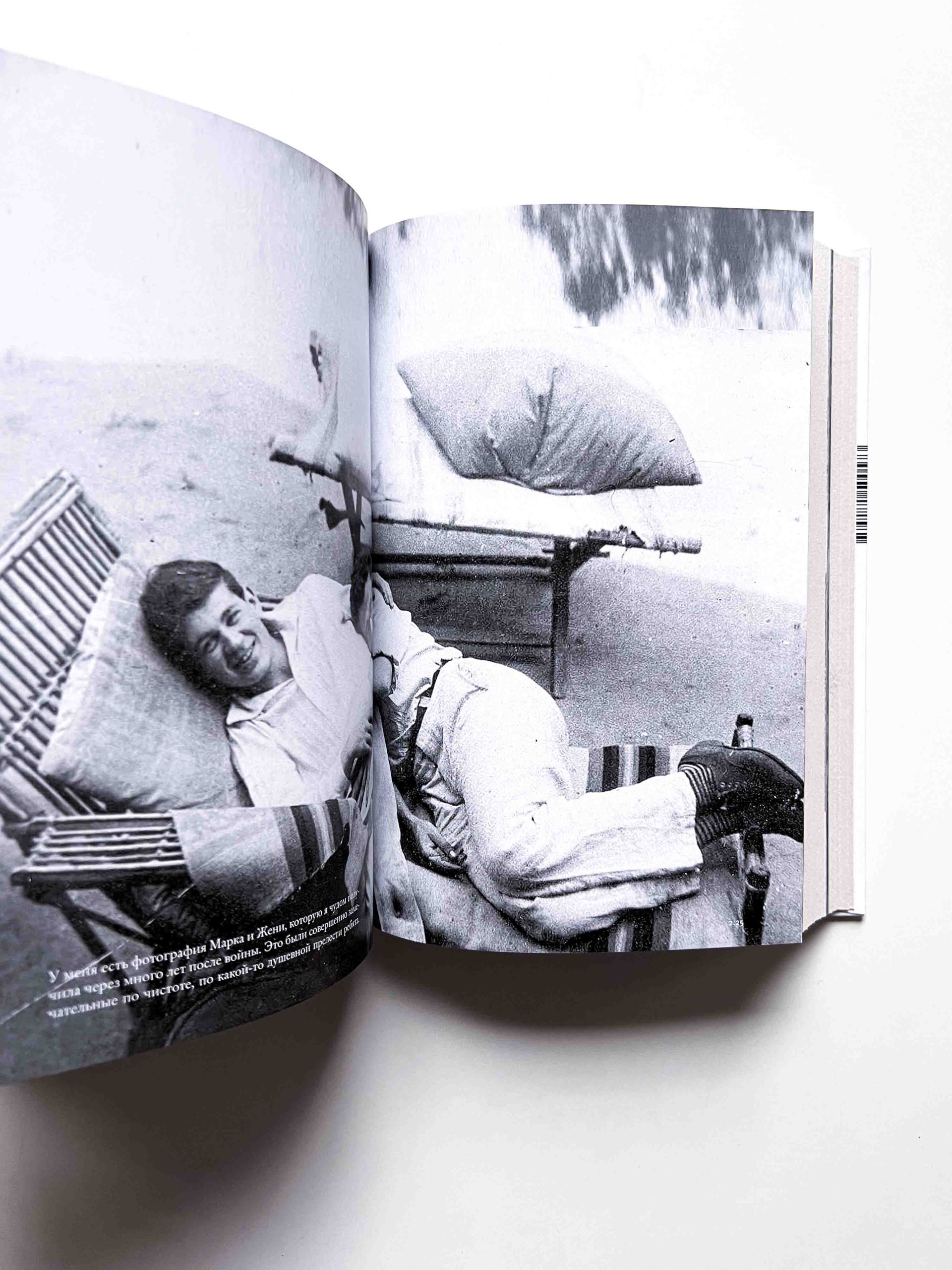 Подстрочник - Image 3