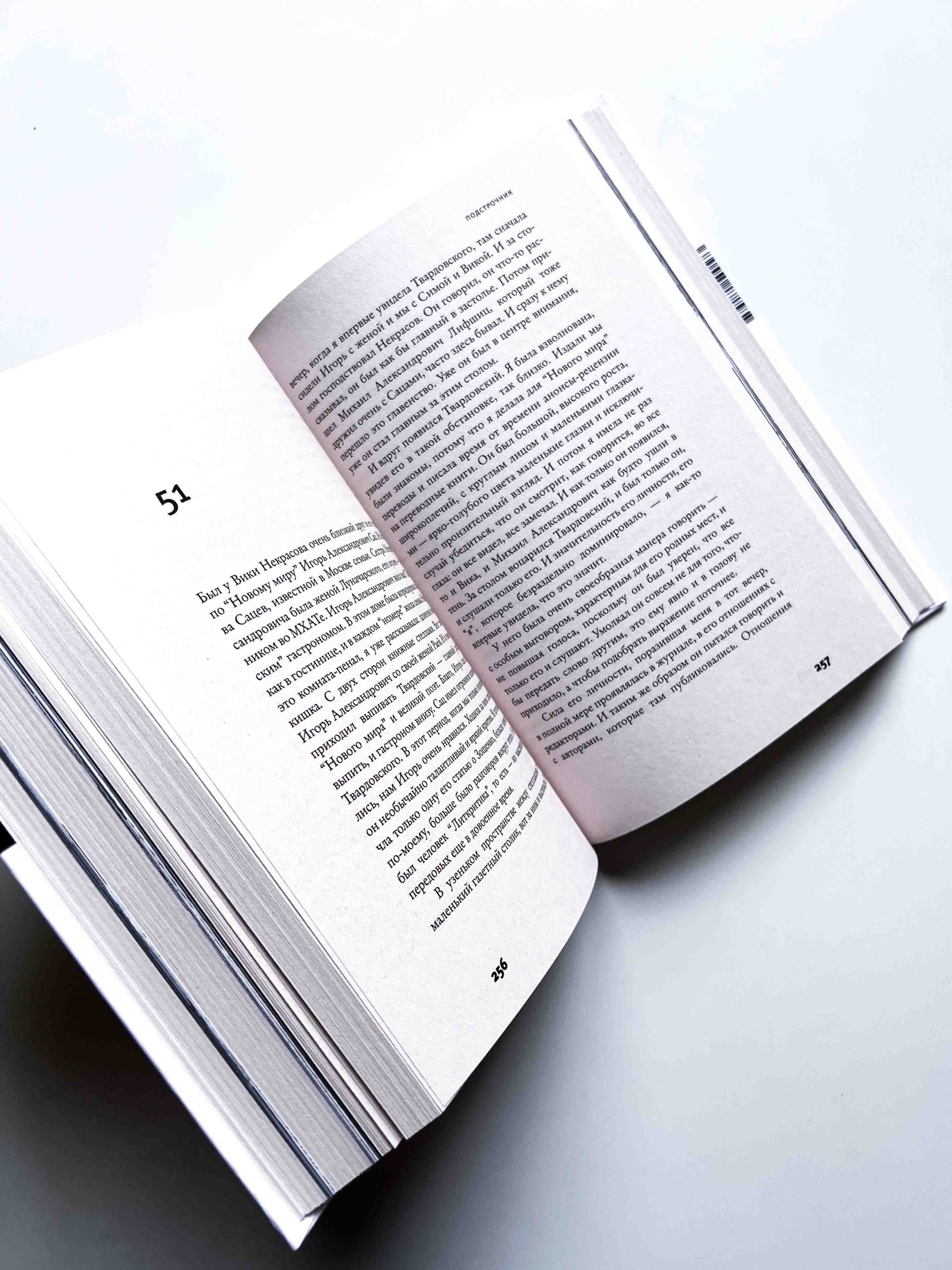 Подстрочник - Image 5