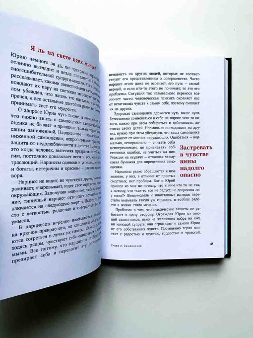 Погружение в себя - Image 8