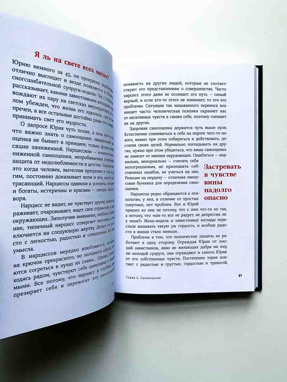 Погружение в себя - Image 8