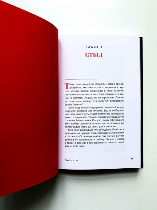 Погружение в себя - Image 7