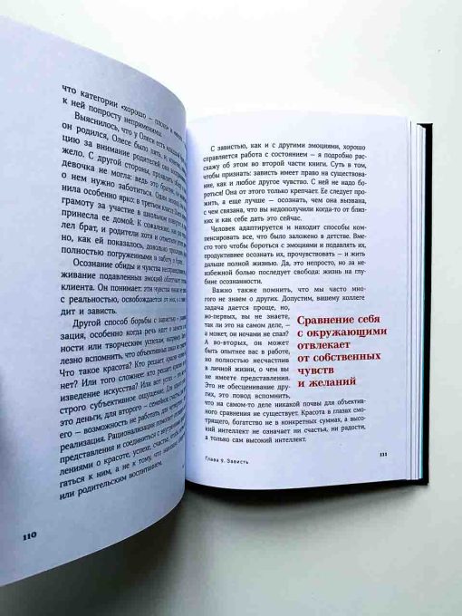 Погружение в себя - Image 5