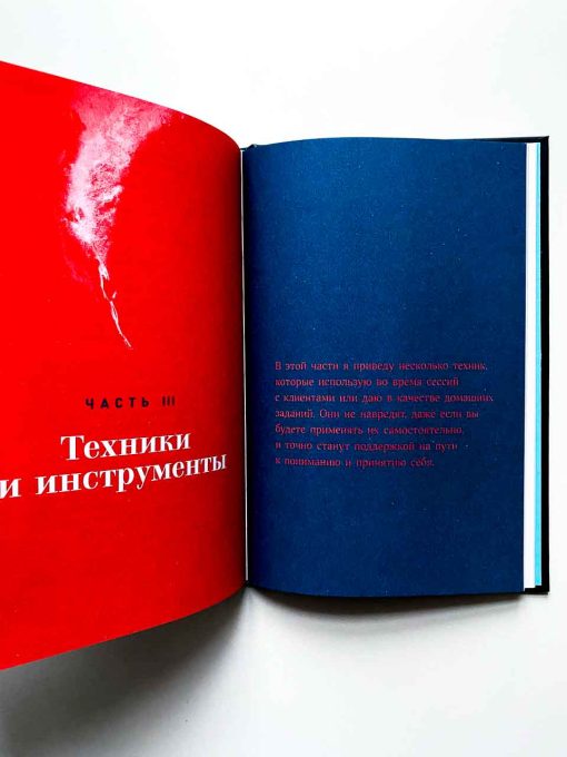 Погружение в себя - Image 3