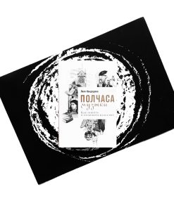 Полчаса музыки: Как понять и полюбить классику