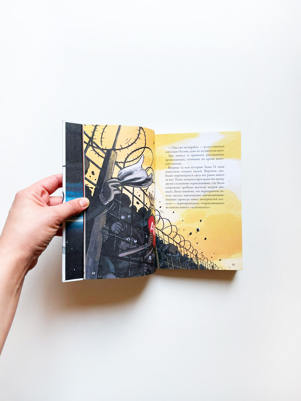 Кеплер-62. Книга третья: полет - Image 2