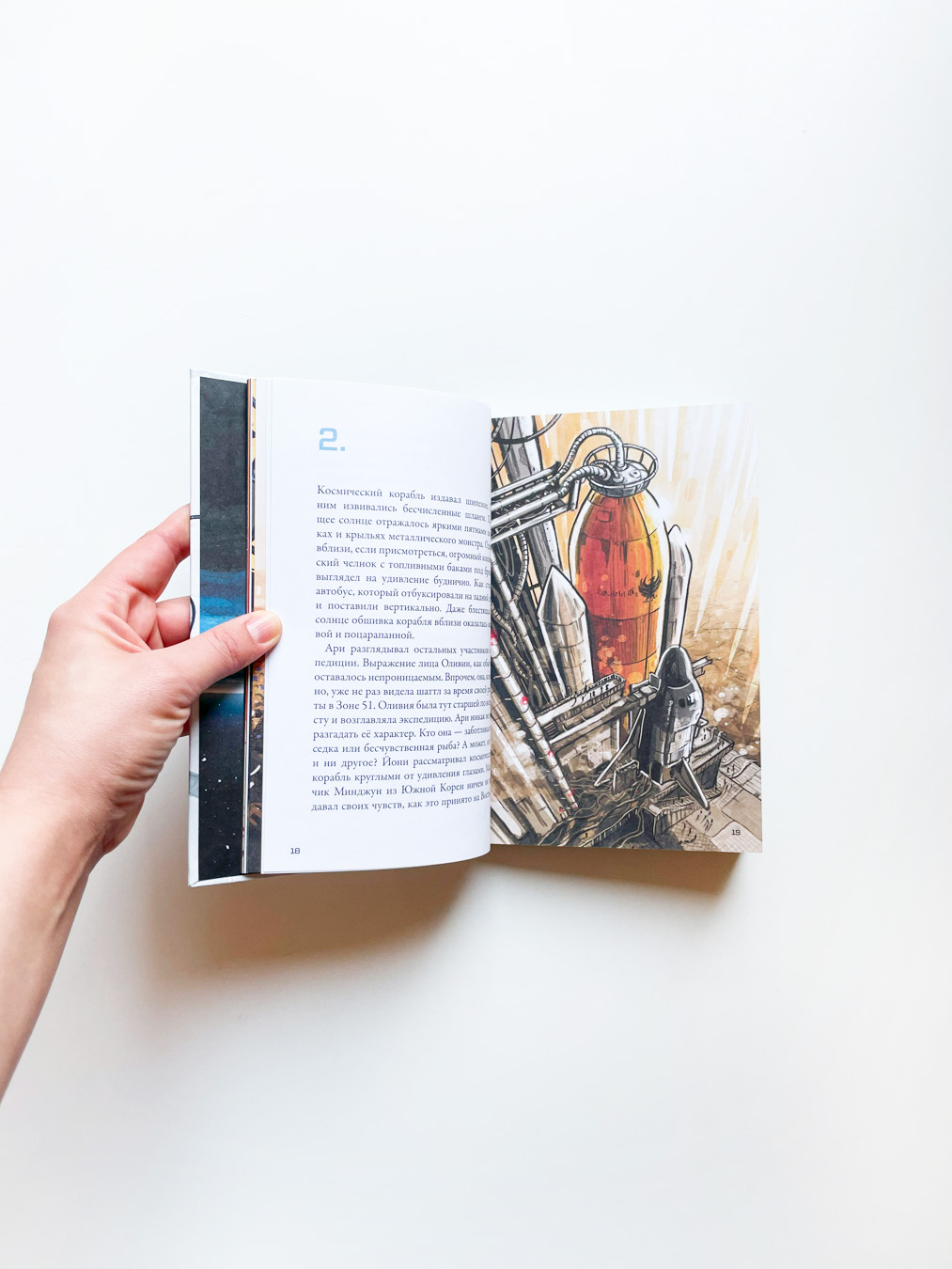 Кеплер-62. Книга третья: полет - Image 6