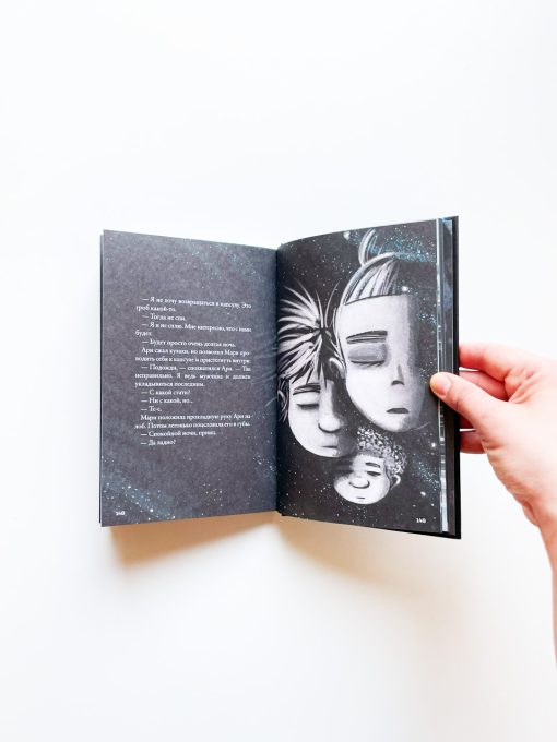 Кеплер-62. Книга третья: полет - Image 3
