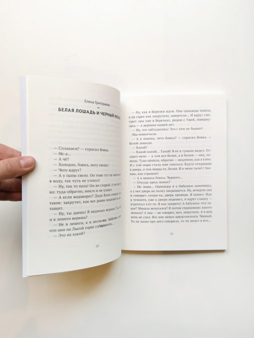 Полное погружение - Image 3